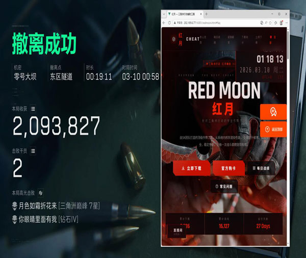 三角洲辅助瞄准怎么开透视自瞄效果