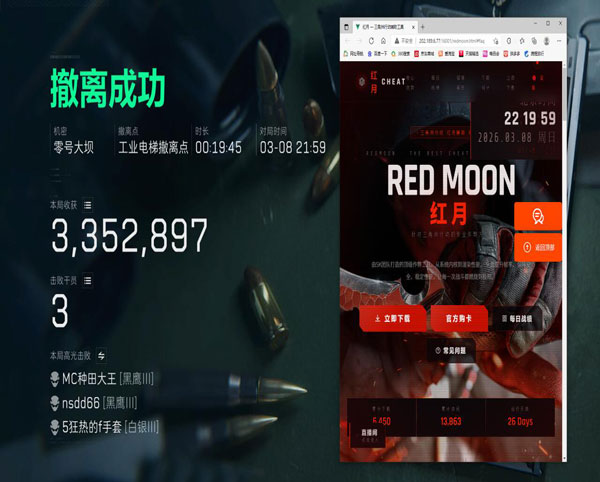 三角洲辅助瞄准怎么开软件效果